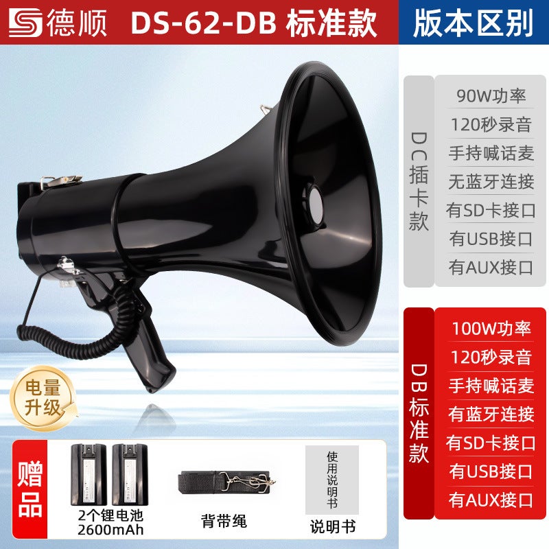 Deshun 62Db Handheld Loudspeaker High Volume Rechargeable Recording Street Stall Airport Shop Outdoor Speaker - Image 1